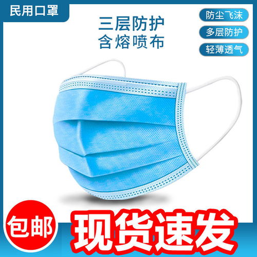 一次性口罩成人兒童小孩學生男女防塵透氣三層1次性防護口罩熔噴