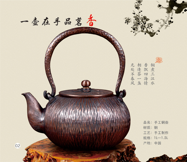 錘目紋手工銅壺 匠心與時間的藝術之作
